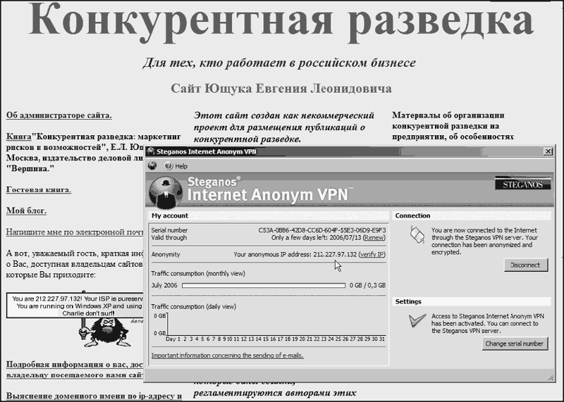 Интернет-разведка. Руководство к действию i_065.png