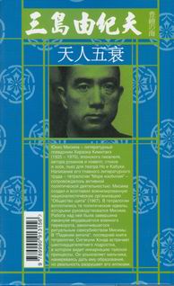 Падение ангела back04_1.jpg