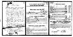 Сталин после войны. 1945 -1953 годы pic_291.jpg