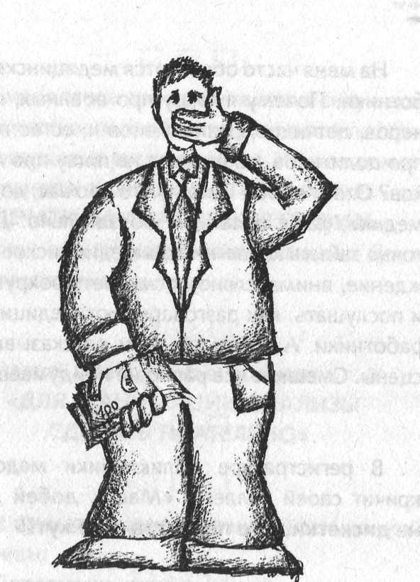 WWW.MUSOR.RU image043.jpg
