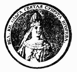 Киевская Русь. Страна, которой никогда не было? : легенды и мифы _0043.png