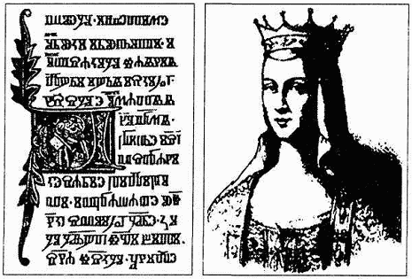 Киевская Русь. Страна, которой никогда не было? : легенды и мифы _0065.png