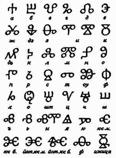 Киевская Русь. Страна, которой никогда не было? : легенды и мифы _0082.png