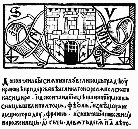 Киевская Русь. Страна, которой никогда не было? : легенды и мифы _0086.png