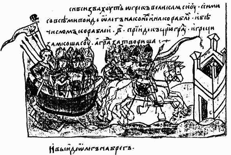 Киевская Русь. Страна, которой никогда не было? : легенды и мифы _0087.png
