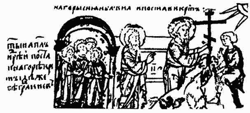 Киевская Русь. Страна, которой никогда не было? : легенды и мифы _0016.png