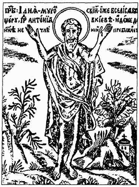 Киевская Русь. Страна, которой никогда не было? : легенды и мифы _0116.png