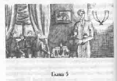 Том 18. Счастливчик pic_15.png