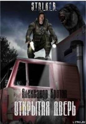 Открытая дверь pic_1.jpg