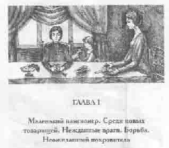 Том 14. Первые товарищи pic_5.png