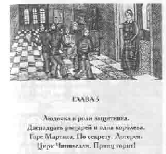 Том 14. Первые товарищи pic_21.png