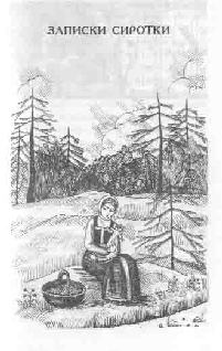 Том 14. Первые товарищи pic_24.png