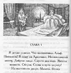 Том 14. Первые товарищи pic_31.png