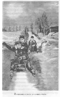 Том 14. Первые товарищи pic_32.png
