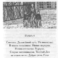 Том 14. Первые товарищи pic_36.png