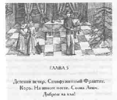 Том 14. Первые товарищи pic_40.png
