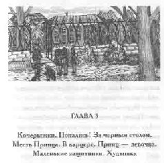 Том 14. Первые товарищи pic_12.png