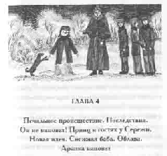 Том 14. Первые товарищи pic_17.png