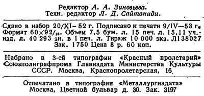 Основы закаливания _52.jpg_0