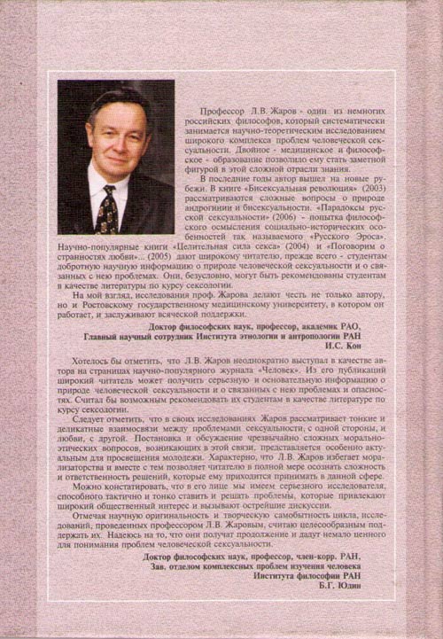 Ребенок в мире Эроса child2.jpg