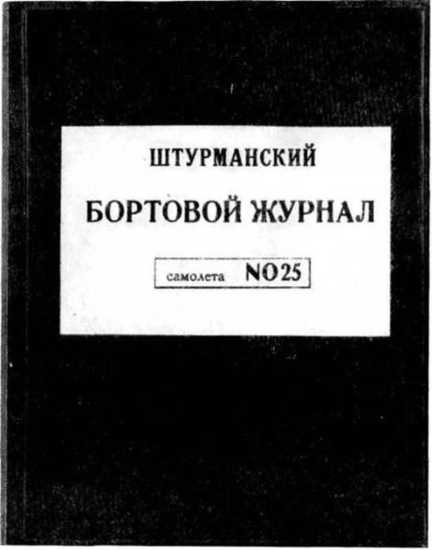 В путь за косым дождём image013.jpg