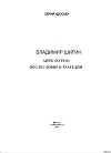 АПРК «Курск». Послесловие к трагедии