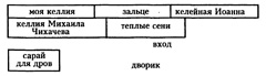 Том 6. Отечник p584.jpeg