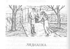 Том 42. Гимназистки (Рассказы) pic_12.png