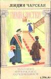 Том 42. Гимназистки (Рассказы)