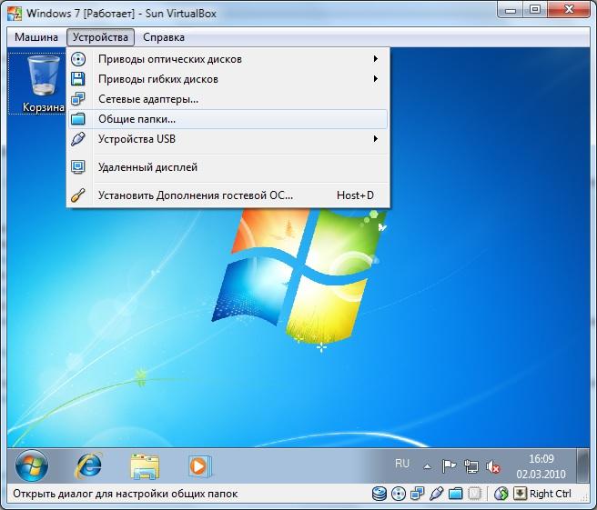 FAQ по Windows Seven. Полезные советы для Windows 7 от Nizaury v.2.02.1. img_58.jpeg