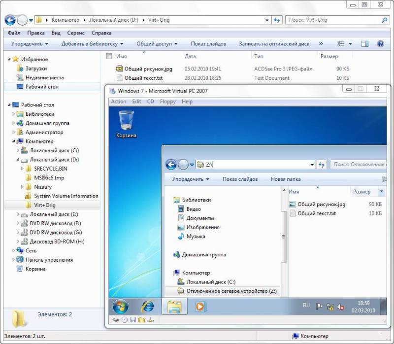 FAQ по Windows Seven. Полезные советы для Windows 7 от Nizaury v.2.02.1. img_65.jpeg