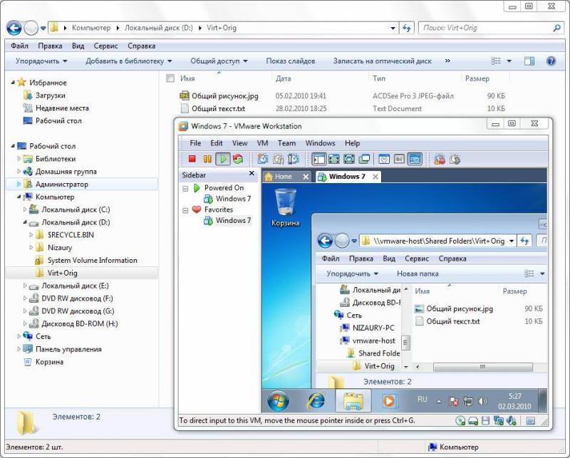 FAQ по Windows Seven. Полезные советы для Windows 7 от Nizaury v.2.02.1. img_69.jpeg