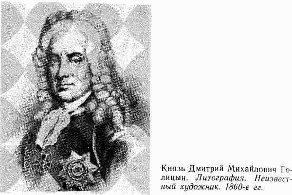 Россия без Петра: 1725-1740 i_048.jpg