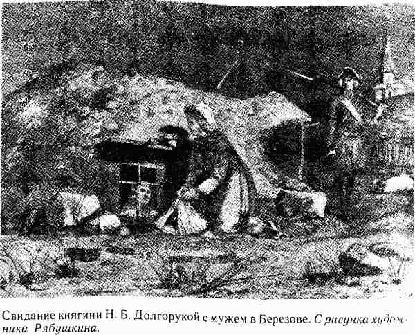 Россия без Петра: 1725-1740 i_049.jpg