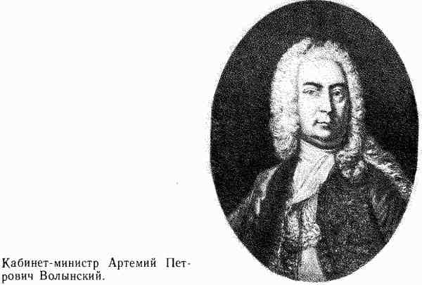 Россия без Петра: 1725-1740 i_050.jpg