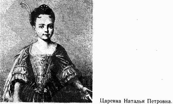 Россия без Петра: 1725-1740 i_009.jpg