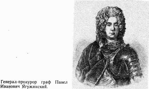 Россия без Петра: 1725-1740 i_014.jpg