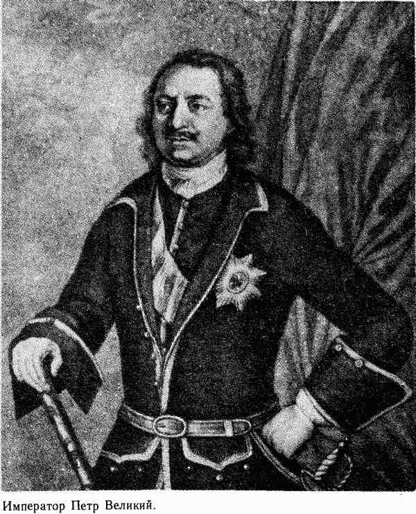 Россия без Петра: 1725-1740 i_001.jpg
