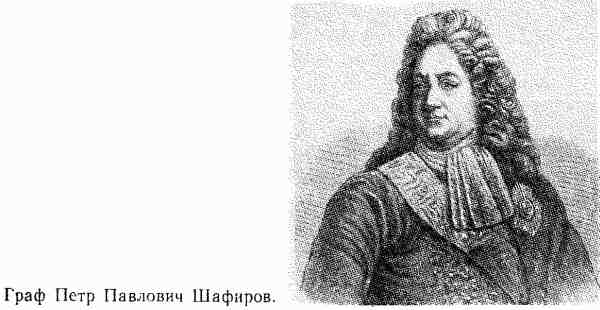 Россия без Петра: 1725-1740 i_015.jpg