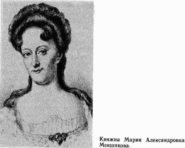 Россия без Петра: 1725-1740 i_019.jpg