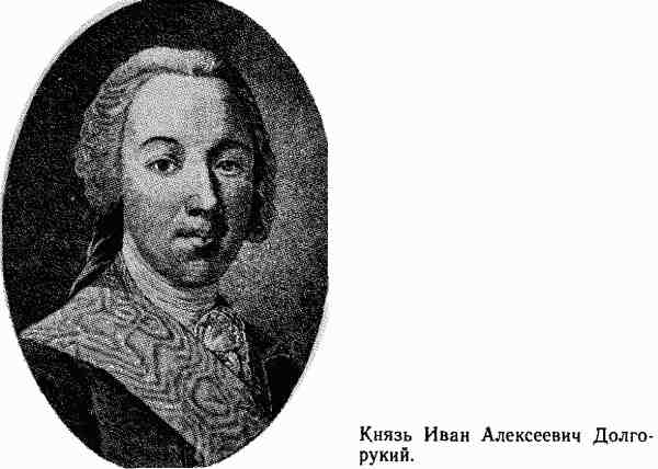 Россия без Петра: 1725-1740 i_023.jpg