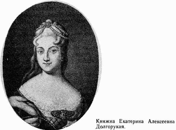 Россия без Петра: 1725-1740 i_024.jpg