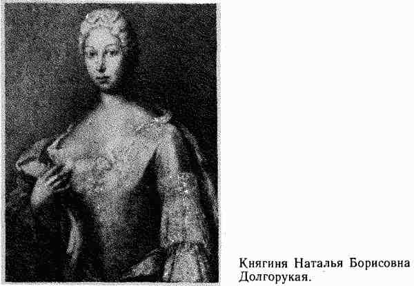 Россия без Петра: 1725-1740 i_025.jpg