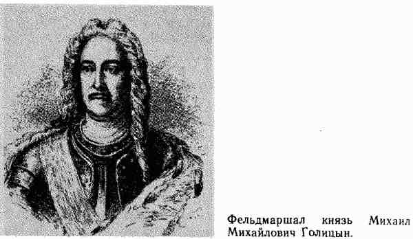 Россия без Петра: 1725-1740 i_036.jpg