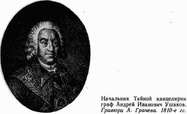 Россия без Петра: 1725-1740 i_039.jpg