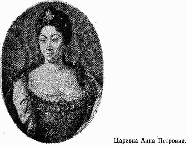 Россия без Петра: 1725-1740 i_005.jpg