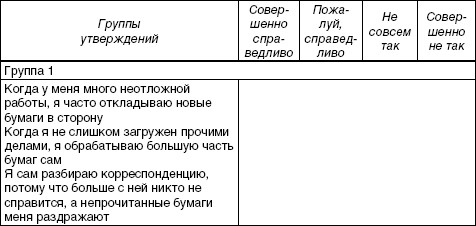 Речевая коммуникация i_008.jpg