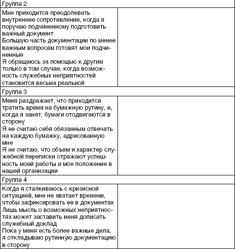 Речевая коммуникация i_009.jpg