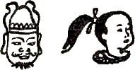 Повесть о Великой стене i_001.png