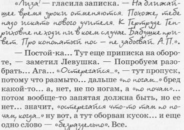 Настоящая принцесса и Бродячий Мостик i_009.jpg